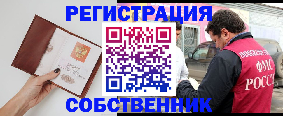 временная регистрация для всех в Цивильске