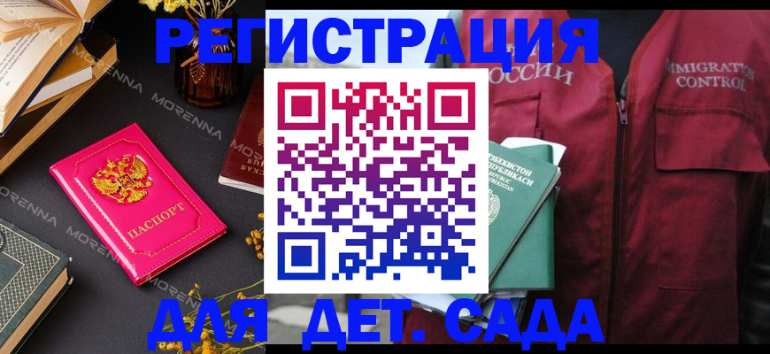 временная регистрация в Цивильске