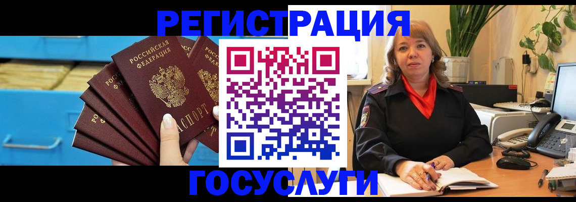 временная регистрация для всех в Цивильске